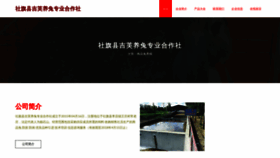 What Guaguafeng.cn website looked like in 2023 (This year)