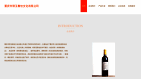 What Guoyuchuancheng.cn website looked like in 2023 (This year)