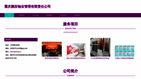 What Guwcug.cn website looked like in 2023 (This year)