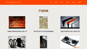 What Gutfngu.cn website looked like in 2023 (This year)