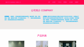 What Guzhenmaotai.cn website looked like in 2023 (This year)
