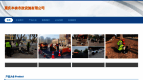What Gvbezou.cn website looked like in 2023 (This year)