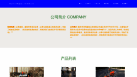 What Gxxfbw.cn website looked like in 2023 (This year)