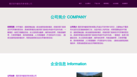 What Gynhgny.cn website looked like in 2023 (This year)