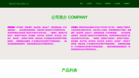 What Gysgbw.cn website looked like in 2023 (This year)