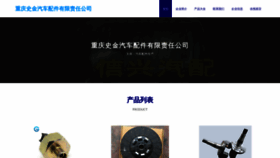 What Gygofhj.cn website looked like in 2023 (This year)