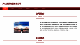 What Gameug.cn website looked like in 2023 (This year)