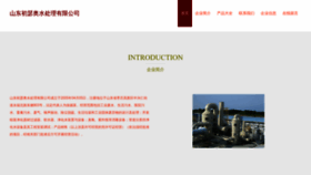 What Gbcusse.cn website looked like in 2023 (This year)