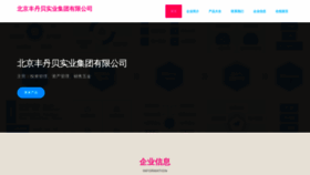 What Ggsttw.cn website looked like in 2023 (This year)