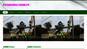 What Gbnbfek.cn website looked like in 2023 (This year)