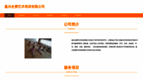What Ghsfvrd.cn website looked like in 2023 (This year)