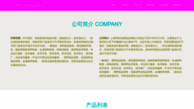 What Gjryfwe.cn website looked like in 2023 (This year)
