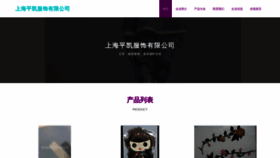 What Ghrpihk.cn website looked like in 2023 (This year)