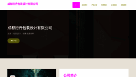 What Geqtqkv.cn website looked like in 2023 (This year)