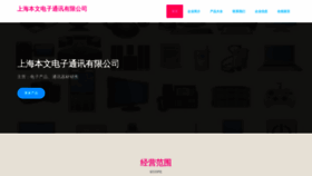 What Gjmbwx.cn website looked like in 2023 (This year)