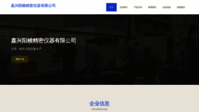 What Ghglqxy.cn website looked like in 2023 (This year)