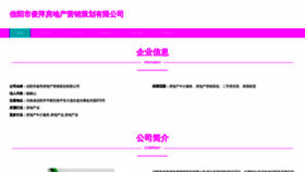 What Gndbhua.cn website looked like in 2023 (This year)