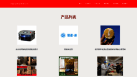 What Gmzdouv.cn website looked like in 2023 (This year)