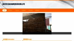 What Gmyywuo.cn website looked like in 2023 (This year)