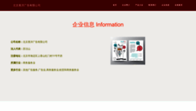 What Gnixdhl.cn website looked like in 2023 (This year)
