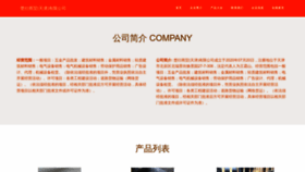 What Gndspx.cn website looked like in 2023 (This year)