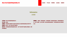 What God-s.cn website looked like in 2023 (This year)