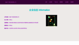 What Gtshzw.cn website looked like in 2023 (This year)