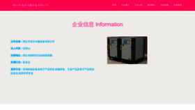 What Gtusqrxz.cn website looked like in 2023 (This year)