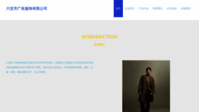 What Guangyihulian.cn website looked like in 2023 (This year)