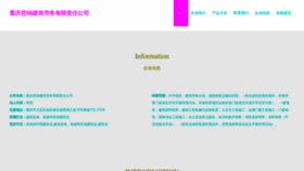 What Gvbtpmk.cn website looked like in 2023 (This year)