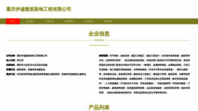 What Gxodfqh.cn website looked like in 2023 (This year)