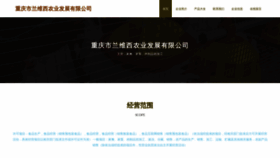 What Gwbxyhf.cn website looked like in 2023 (This year)