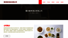 What Guqiluntan.cn website looked like in 2023 (This year)