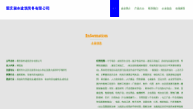 What Gysjhw.cn website looked like in 2023 (This year)