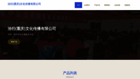 What Gxnlsl.cn website looked like in 2023 (This year)
