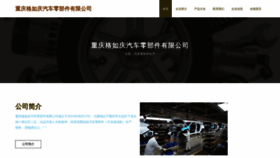 What Gzvqqw.cn website looked like in 2023 (This year)