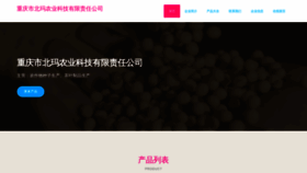 What Gyszrw.cn website looked like in 2023 (This year)