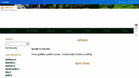 What Greenfarmthai.com website looked like in 2023 (This year)