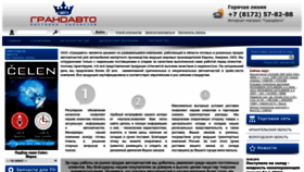 What Grandavto.ru website looked like in 2023 (This year)