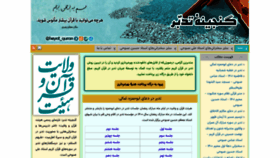 What Ganjineh-tadabbor.ir website looked like in 2023 (This year)