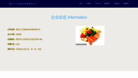 What Gwgdtuf.cn website looked like in 2023 (This year)