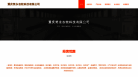 What Gycrloj.cn website looked like in 2023 (This year)