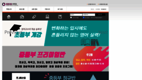 What Gesacademy.co.kr website looked like in 2023 (This year)