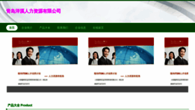 What Gasqcw.cn website looked like in 2023 (This year)