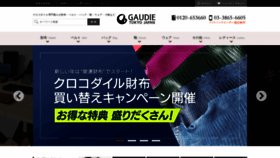 What Gaudie.jp website looked like in 2023 (This year)