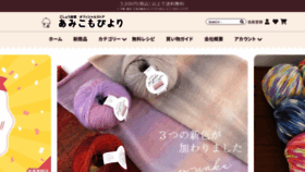 What Gosyo-shop.jp website looked like in 2023 (This year)