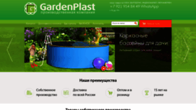 What Gardenplast.ru website looked like in 2023 (This year)
