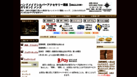 What Gallion-jewerly.com website looked like in 2023 (This year)