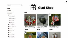 What Gladshop.jp website looked like in 2023 (This year)