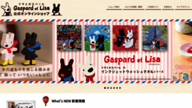 What Gaspardetlisa-shop.jp website looked like in 2023 (This year)